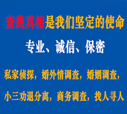 关于清徐觅迹调查事务所